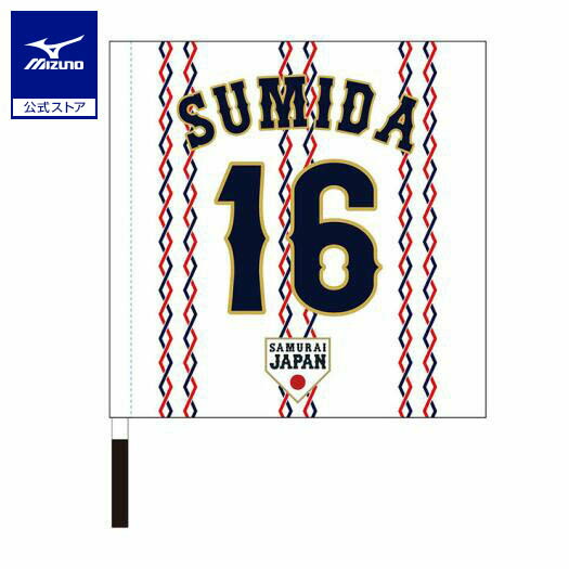 プレミア12 源田壮亮 ユニフォーム ＬサイズSAMURAI JAPAN 侍ジャパン 選手レプリカユニフォーム(ホーム)／22年モデル