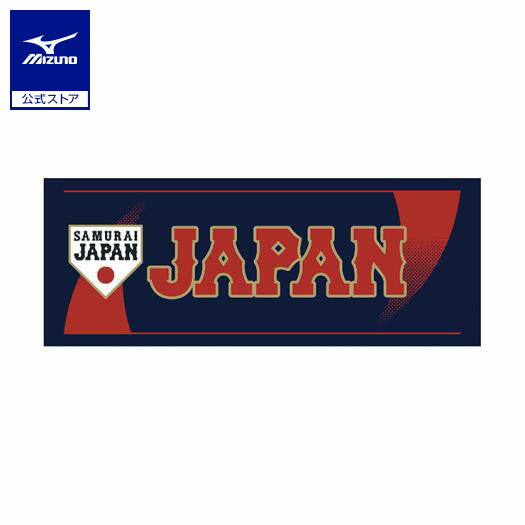 楽天市場】【ミズノ公式】侍ジャパン レプリカユニフォーム 無地