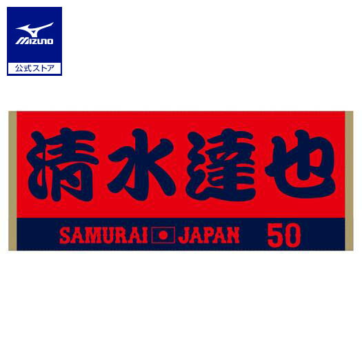 7MEN侍 マフラータオル 7MEN侍 マフラータオル
