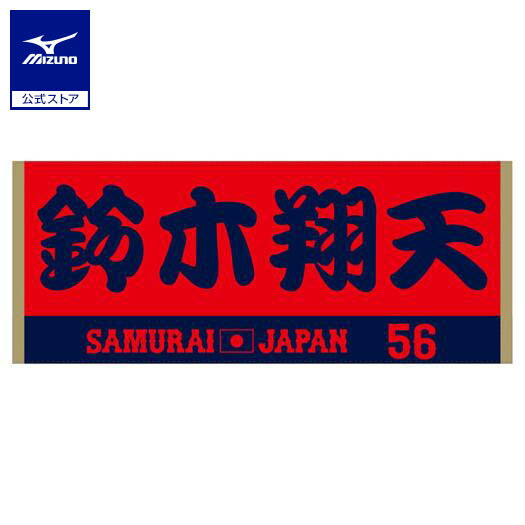 7 MEN 侍 公式 マフラータオル 新品未使用 新品 未開封 7 MEN 侍 マフラータオル ジャニーズJr.8・8祭り