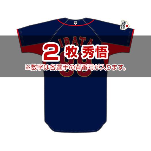 楽天市場】ミズノ公式 侍ジャパン 選手レプリカユニフォーム ビジター