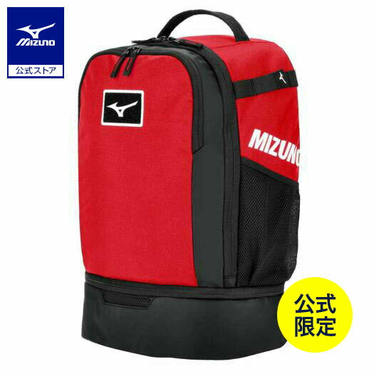 楽天市場】野球 リュック ミズノ公式限定 大人 大容量 大型