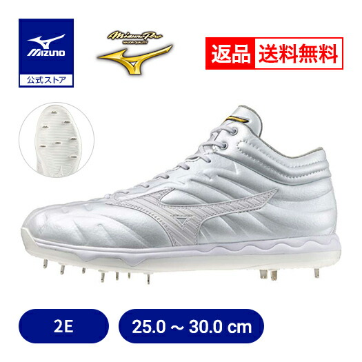 楽天市場】野球 スパイク ミズノ mizuno 野球用 金具スパイク
