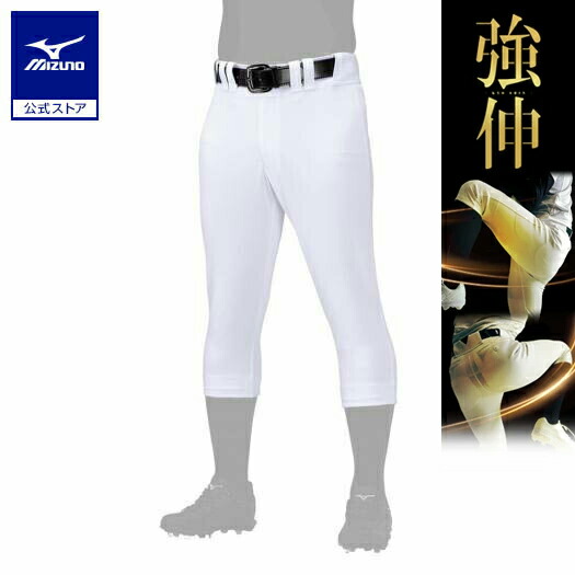 ミズノプロ　強伸　ユニフォームパンツ　レギュラーフィット　Lサイズ ミズノプロ】強伸 ユニフォームパンツ(ショートフィットタイプ