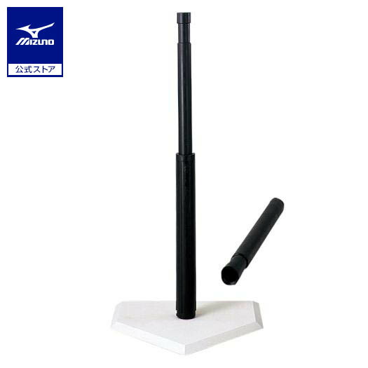 楽天市場】ミズノ公式 ティーボール用バッティングティー 円形台