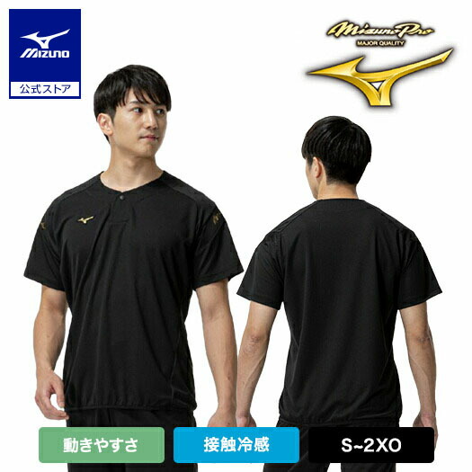 楽天市場】ミズノ公式限定 Tシャツ Mizuno Pro Mマーク 復刻