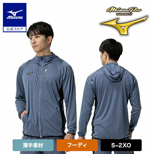 ホワイト/Sのみ】MIZUNO（ミズノ）限定 ミズノプロ トレーニング