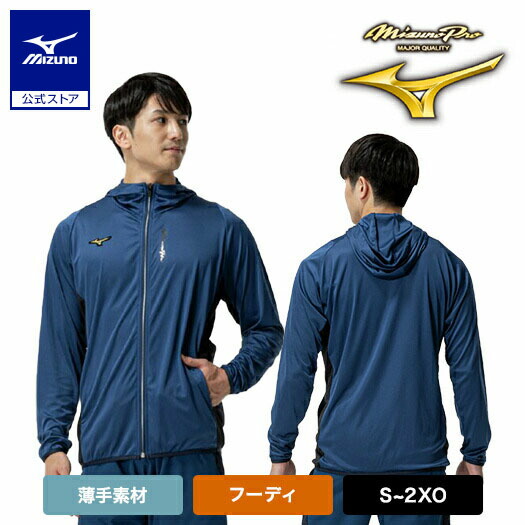 楽天市場】ミズノ公式 【ミズノプロ】トレーニングジャケット