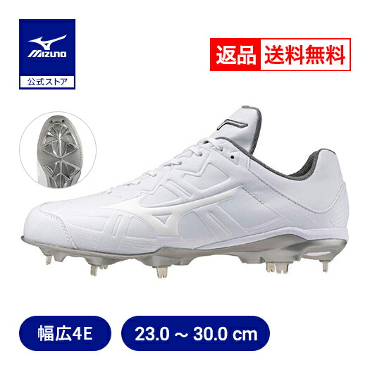 楽天市場】返品送料無料 野球スパイク ポイント 大人 高校野球対応