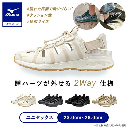 楽天市場】ミズノ公式 WAVE EVOKE SWITCH ユニセックス サンド