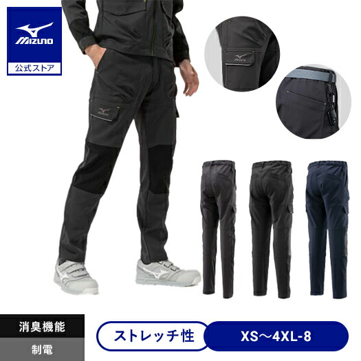 ミズノ　ワークパンツ(春夏素材)[ユニセックス] 3XL-8 08：チャコール×ブラック　F2JF219408 sh_f2jf119408.jpg