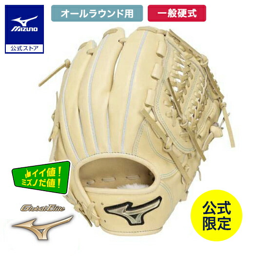 少年野球　グローブ　オールラウンド　右投げ　即戦力　ミズノ 楽天市場】少年野球 グローブ / ミズノ オールラウンド Lサイズ