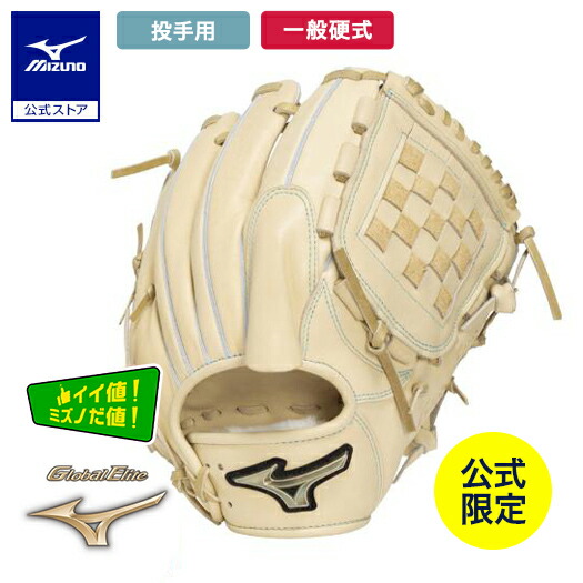 【えいさん専用】ミズノ　グローバルエリート　ピッチャー用 硬式用【グローバルエリート】號SAKEBI【捕手用／B-D型
