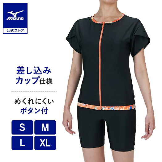 ミズノ公式 アクアフィットネス用セパレーツ ボタン付 レディース ブラック×オレンジ クリアランス