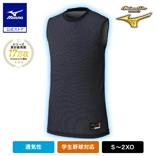 楽天市場】ミズノ MIZUNO 野球 アンダーシャツ ローネック