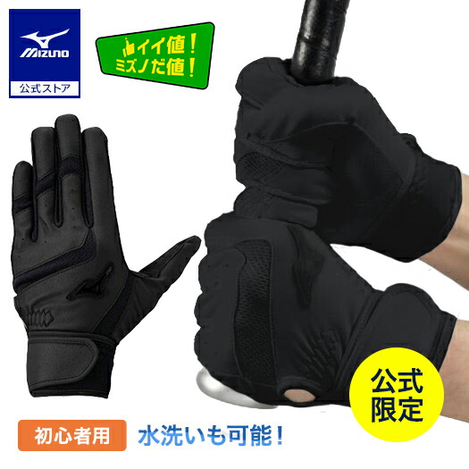 ミズノプロ ウェア ネイビー✖️レッド　Oサイズ　スラッガーリストバンドセット 楽天市場】ミズノ公式 【ミズノプロ】リストバンド/デザイン