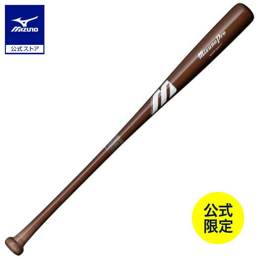 ミズノプロ　2本セット 硬式木製バット　オーダー　松井秀喜モデル くり抜きあり ミズノプロ 2本セット 硬式木製バット オーダー 松井秀喜モデル
