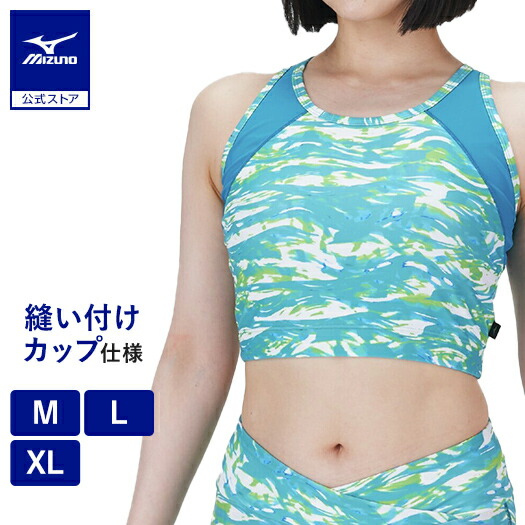 ミズノ公式 アクアフィットネス用【TERAKAWA AYA COLLECTION】スイムブラ レディース ブルーグリーン