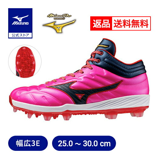 MIZUNO 返品送料無料 公式 ミズノ直営店限定 クッションレボプロ