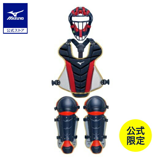 楽天市場】野球 ミズノ公式限定 軟式用 キャッチャー防具 セット