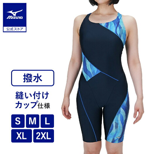 ミズノ公式 アクアフィットネス用オールインワン レディース ネイビー×ブルーハワイ