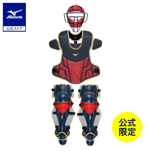 少年軟式　Mizuno キャッチャー防具 レガース＆プロテクター　ネイビー MIZUNO 野球 ソフト キャッチャーレガーズ 軟式 ゴムソフト
