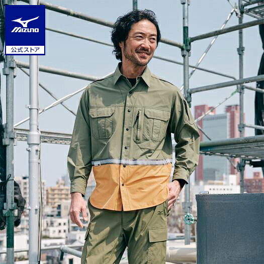 ミズノ公式 ワークウエア 作業着 作業服 長袖シャツ ストレッチバイカラーシャツ ワーキング ユニセックス 男女兼用 春夏用 おしゃれ かっこいい カーキ×オレンジ