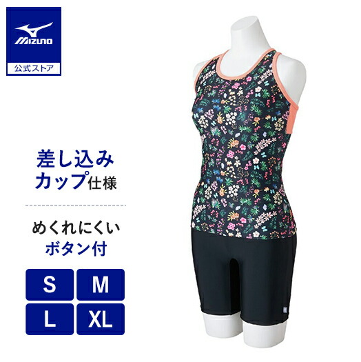 楽天市場】ミズノ公式 アクアフィットネス用セパレーツ ボタン付