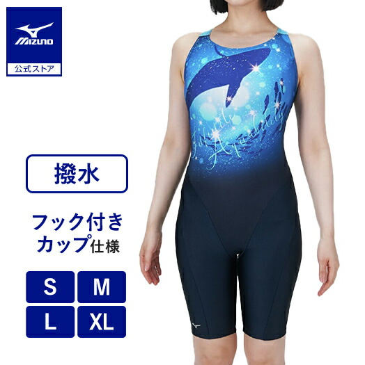 ミズノ公式 アクアフィットネス用オールインワン レディース ネイビー×ターコイズ