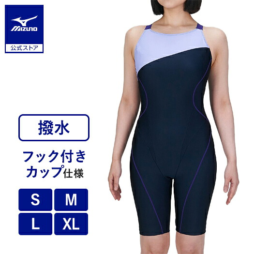 ミズノ公式 アクアフィットネス用オールインワン レディース ネイビー×ラベンダー