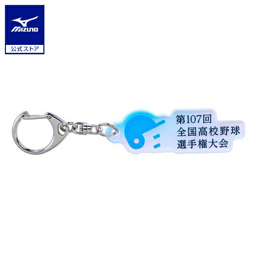 楽天市場】ミズノ公式高校野球オフィシャルグッズ 扇子 第107回 全国