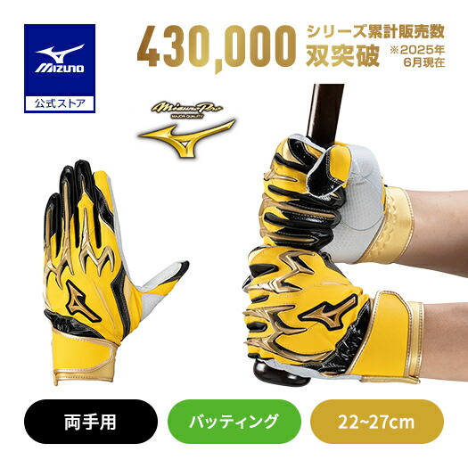 特注リング（mizuno品） 楽天市場】ミズノ公式限定 野球 ミズノプロ バッティンググローブ 大人