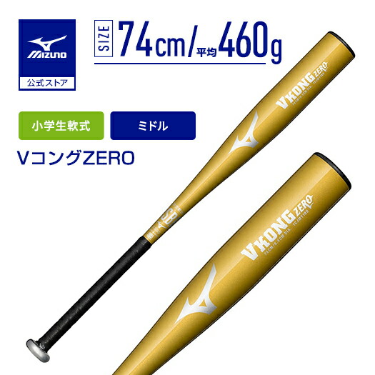 楽天市場】東海道新幹線再生アルミバット ミズノ公式 ミズノ公式限定