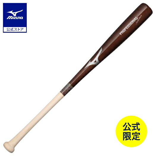 野球バットセット売り！　軟式・硬式・木造バット　MIZUNO 野球バットセット売り！ 軟式・硬式・木造バット MIZUNO