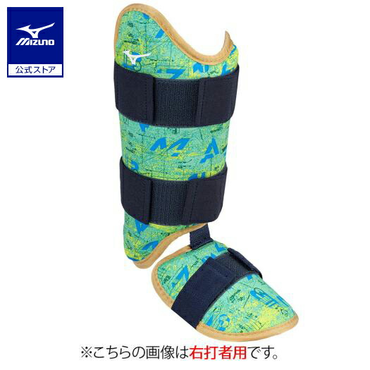 野球 ミズノプロ フットガード 右足左打者用 ミズノ公式 ソフトボール 2025セレクションモデル MIZUNO 防具 野球用品 ブルー グリーン×ゴールド 1DJLG026