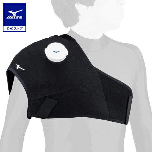楽天市場】ミズノ公式 ジュニア用アイシングサポーター 肩用 氷嚢