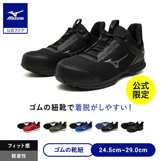 新品 ミズノオールマイティLSⅡ11L 安全靴 26.5㎝ F1GA210009 ミズノ オールマイティ LSII11L ブラック×ダークシルバー F1GA210009