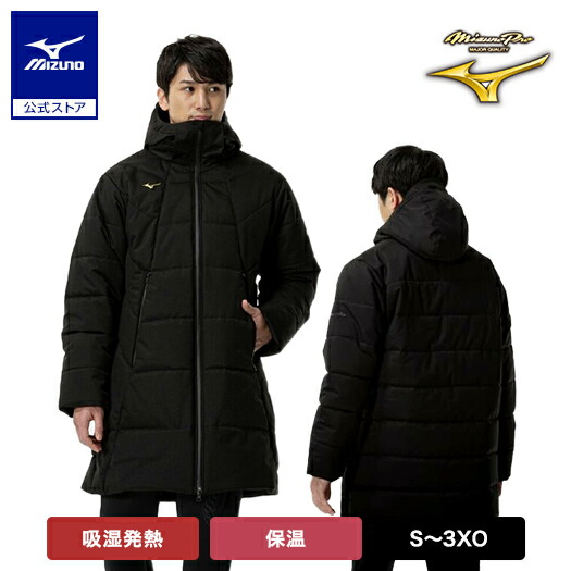 楽天市場】ミズノ公式 【発熱素材/ミズノプロ】ブレスサーモグラウンド
