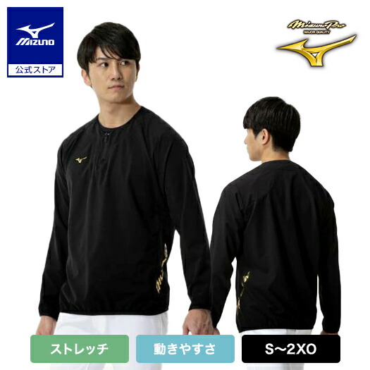 楽天市場】ミズノ公式【ミズノプロ/保温素材/吸湿発熱】テックフィル