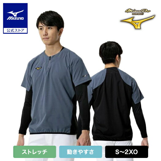 ミズノ公式【ミズノプロ】トレーニングジャケット半袖 ユニセックス ヴィンテージインディゴ