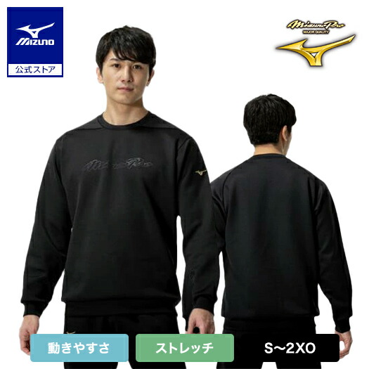 楽天市場】ミズノ公式【ミズノプロ】トレーニングジャケット長袖 ユニ