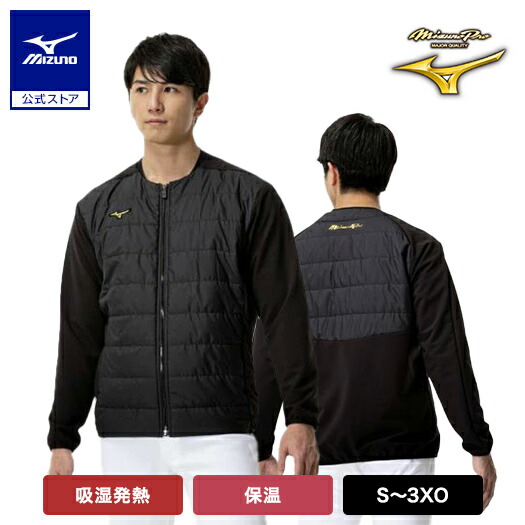 ミズノプロ　トレーニングジャケット・半袖 ブラック L 上下セット ミズノプロ トレーニングジャケット・半袖 ブラック L 上下