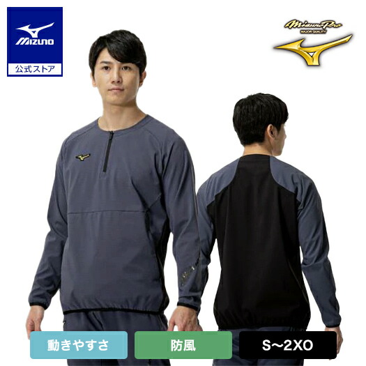 楽天市場】ミズノ公式 【ストレッチ／防風／ミズノプロ】テック
