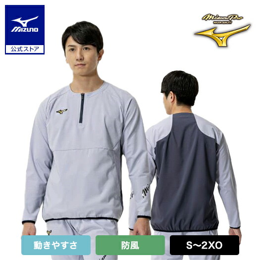 ミズノ　テックシールドジャケット ハーフZIP ブラック　O タグ付き 楽天市場】ミズノ公式 【ストレッチ／防風】テックシールド