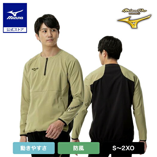 楽天市場】ミズノ公式 【ストレッチ／防風／ミズノプロ】テック