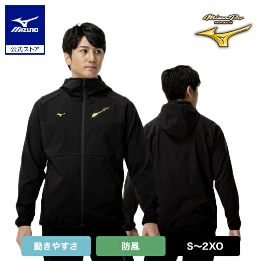 楽天市場】ミズノ公式 【ストレッチ／防風／ミズノプロ】テック
