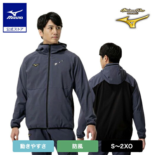 楽天市場】ミズノ公式 野球 ミズノプロ 防風 テックシールドフーディ