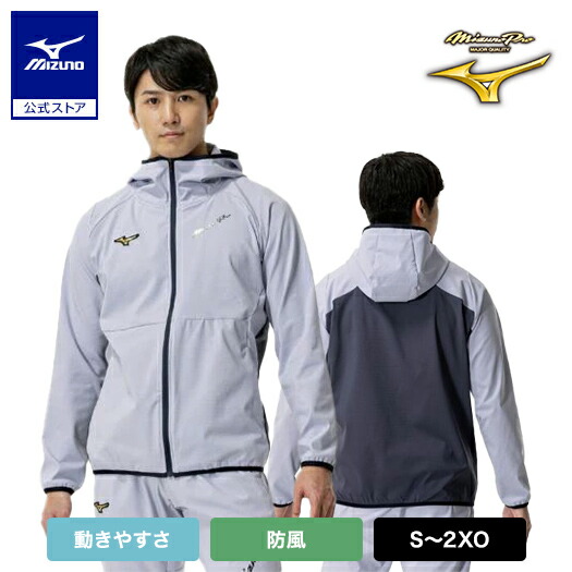 楽天市場】ミズノ公式 【ストレッチ／防風／ミズノプロ】テック