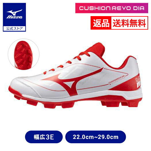 Mizuno 野球スパイク ホワイト/ブルー/レッド　クッションレボミッド 楽天市場】返品送料無料 野球スパイク 金具 大人 ミズノ公式
