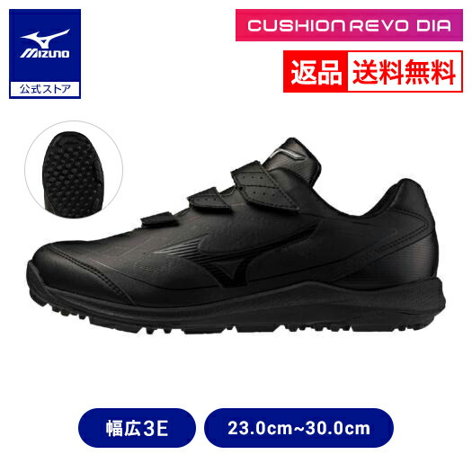 楽天市場】返品送料無料 野球 トレーニングシューズ アップシューズ